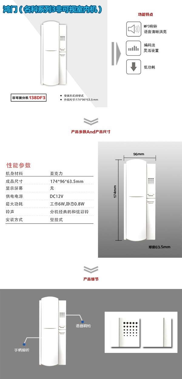 南昌青山湖区非可视室内分机