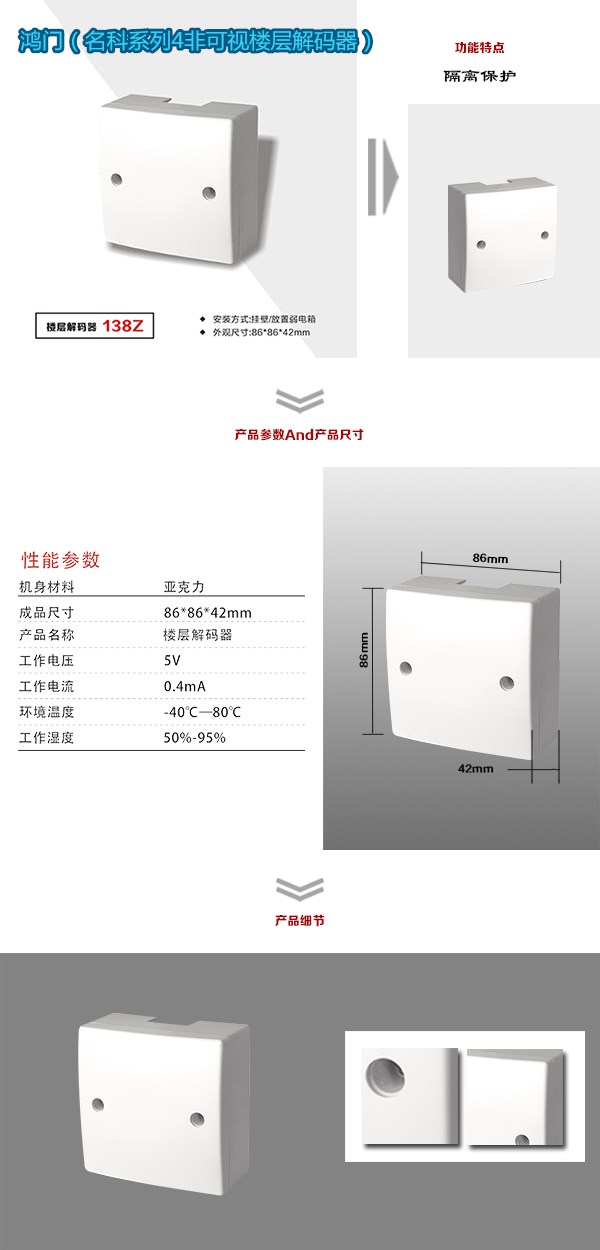 南昌青山湖区非可视对讲楼层解码器