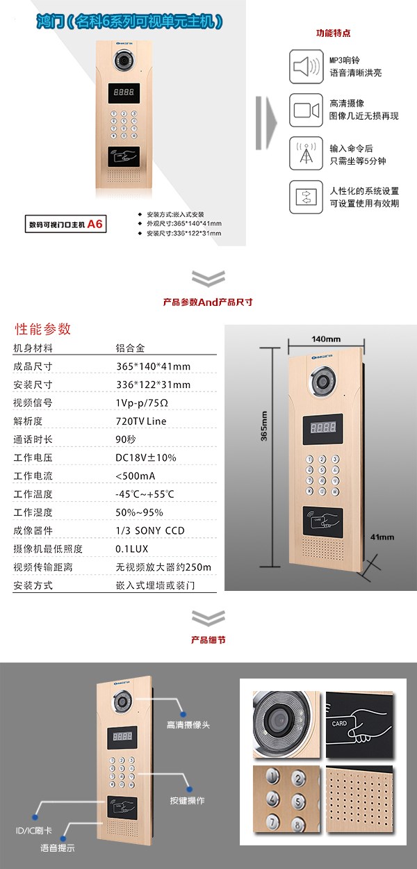 南昌青山湖区可视单元主机1